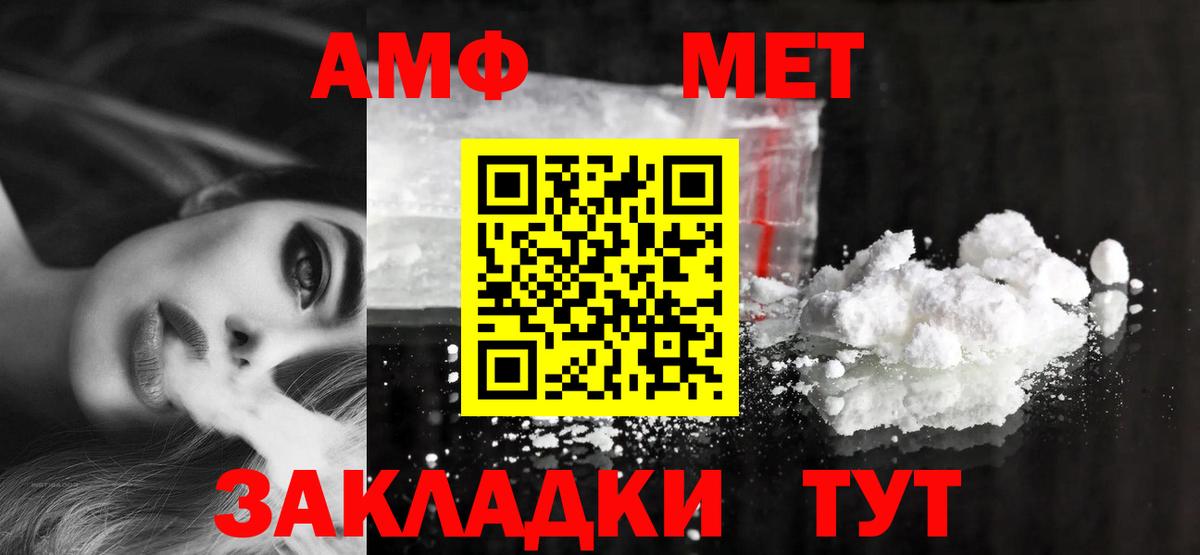 АМФ Premium Волжск