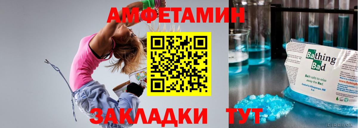 АМФЕТАМИН  Вход с VPN  Волжск  Amphetamine Premium 