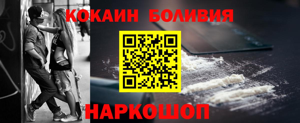 Cocaine Fish Scale Волжск
