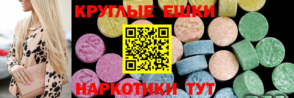 Ecstasy XTC  Экстази  Волжск  Вход с VPN 