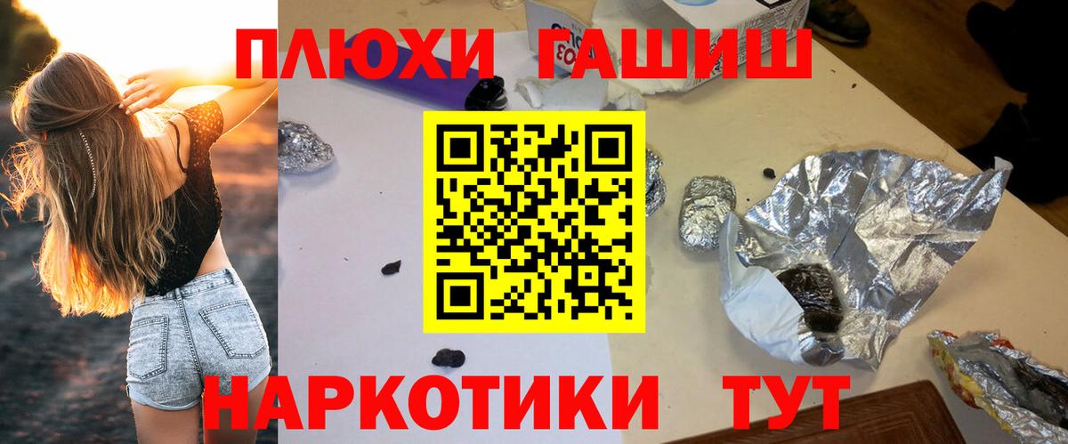 ГАШИШ Premium  ГАШИШ гарик  Вход с VPN  Гашиш  Волжск 
