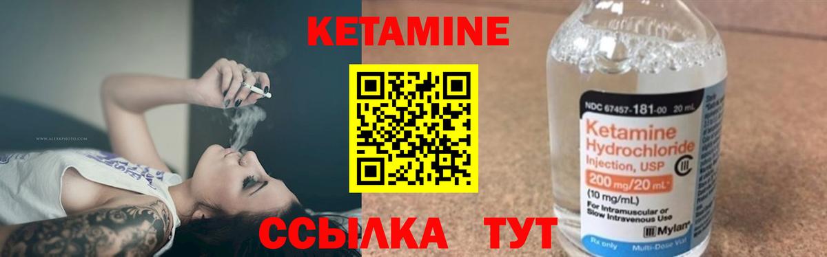 КЕТАМИН ketamine  Кетамин VHQ  Волжск  Вход с VPN 