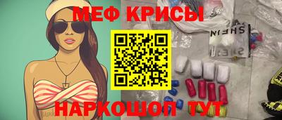 мяу мяу кристалл Комсомольск-на-Амуре