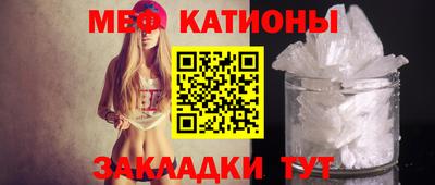 мяу мяу кристалл Комсомольск-на-Амуре