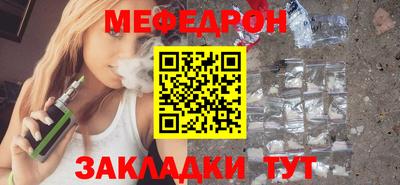 мяу мяу кристалл Комсомольск-на-Амуре