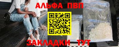 мяу мяу кристалл Комсомольск-на-Амуре