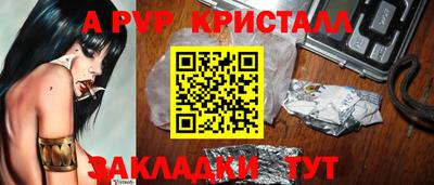 мяу мяу кристалл Комсомольск-на-Амуре