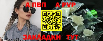мяу мяу кристалл Комсомольск-на-Амуре