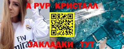 мяу мяу кристалл Комсомольск-на-Амуре