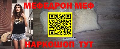 мяу мяу кристалл Комсомольск-на-Амуре