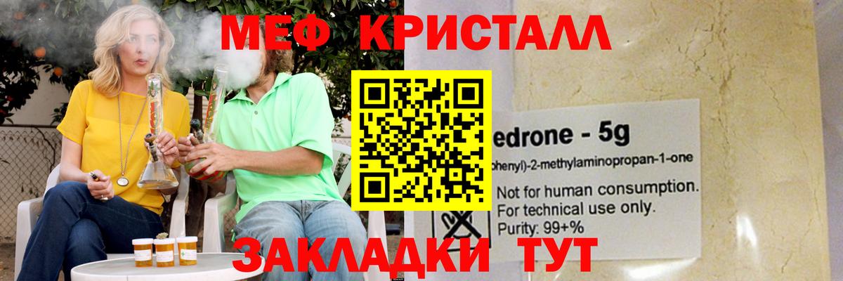 купить   Вход с VPN  Волжск  МЯУ-МЯУ 4 MMC  Мефедрон 