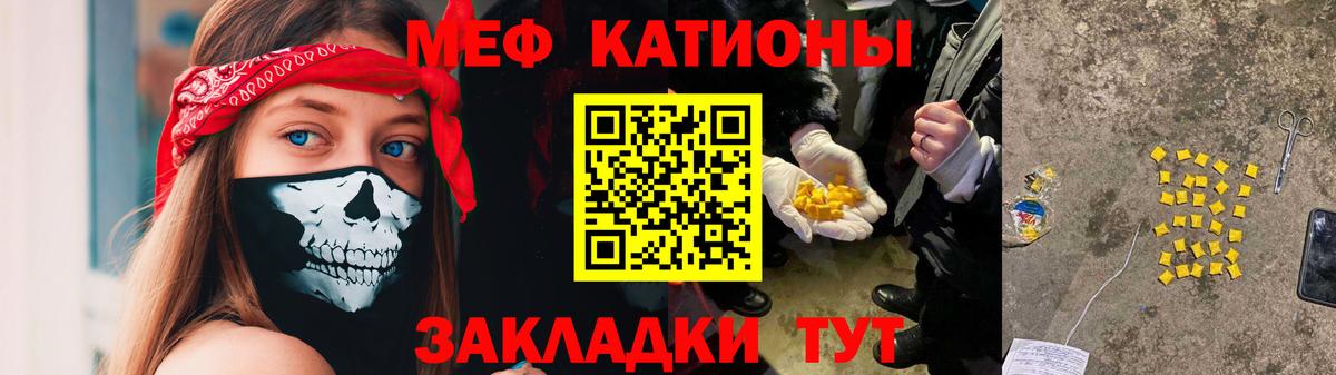 Мефедрон мука Волжск
