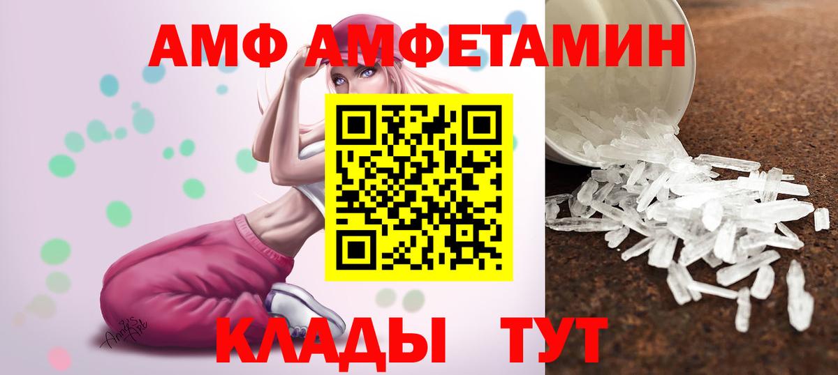 МЕТАМФЕТАМИН витя Волжск