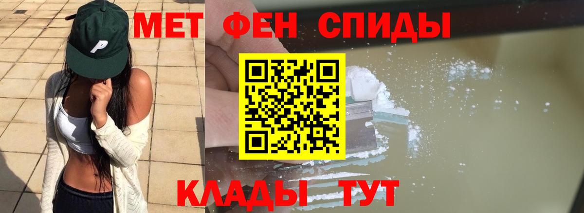 Волжск  Метамфетамин Methamphetamine  Первитин  Вход с VPN 