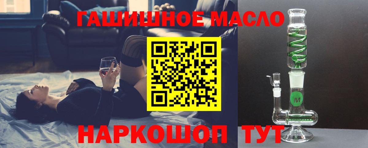 Волжск  Дистиллят ТГК вейп с тгк  ТГК жижа  Вход с VPN 