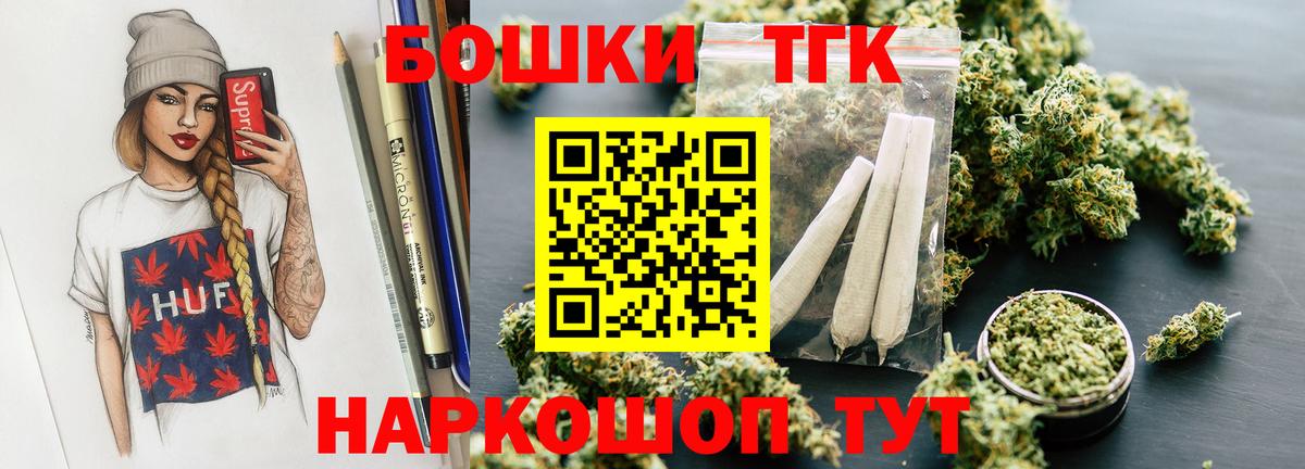 МАРИХУАНА Bruce Banner  Шишки марихуана White Widow  Вход с VPN  Канабис THC 21%  Волжск 